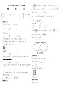 人教版2019-2020学年三年级数学上册第八、九单元测试卷(含答案)