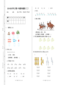 一年级上数学期中试题期中检测二北师大版2014秋