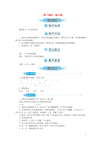 一年级数学上册第三单元15的认识和加减第7课时练习课教案新人教版