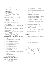 电子实训(理论)试题