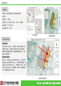 CQ2011002重庆市铜梁大庙工业园区总体规划-025