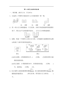 人教版五年级下册数学第一单元达标测试卷