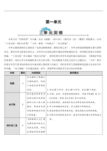 部编版统编版小学语文四年级上册语文1观潮教案