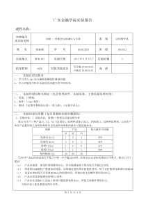 经理会议的建议与分析