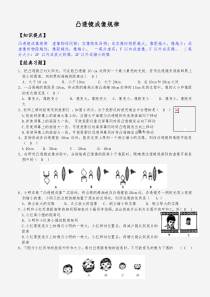 初中物理凸透镜成像规律经典练习题【含答案】-