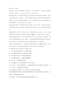 《隐形杀手——甲醛》阅读练习及答案