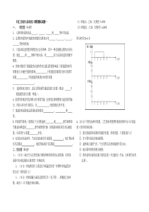 化工仪表与自动化期末复习试卷