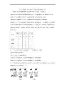 细胞呼吸的原理和应用-人教版高中生物必修1同步练习