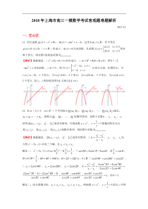 (完整word)2018上海高三一模难题