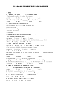 2020年山东省济南市英语八年级(上)期末考试模拟试题
