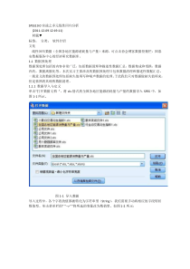 多元线性回归分析案例【最新】