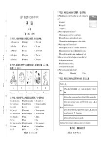 2019年四川省成都中考英语试卷及答案