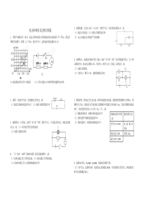 (完整版)电功率和焦耳定律计算题