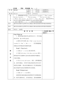 五年级上册英语复习教案