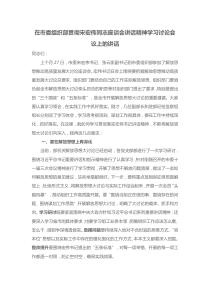 在市委组织部贯彻宋宏伟同志座谈会讲话精神学习讨论会议上的讲话