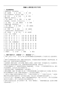 部编版语文6年级(上)期末专项训练——句子(含答案)