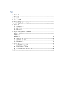 双闭环直流电动机调速系统设计