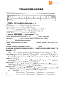 2016-2017年南开区六年级上学期英语期末试题(天津新东方整理)