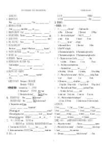 仁爱英语七上Unit-4-单元练习题