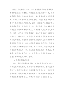 我的求职经历及感受