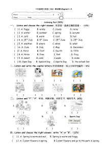 香港朗文英语3A测试卷1-3单元