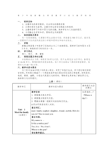 青少年概念教学大纲