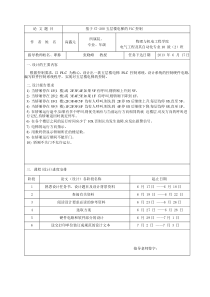 基于s7-200五层楼电梯的PLC控制