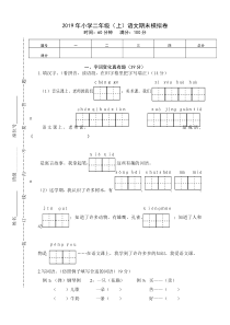 (统编)部编版小学二年级上册语文期末考试试卷(含答案)