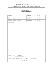 如何撰写办学计划书