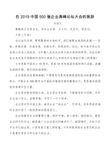 刘家义国有和民营企业都是经济重要组成部分