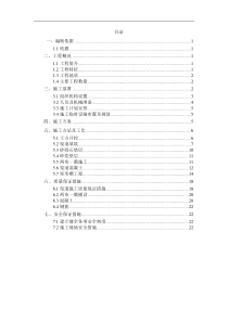 渠道工程施工方案