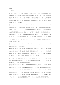 史铁生《合欢树》阅读练习及答案