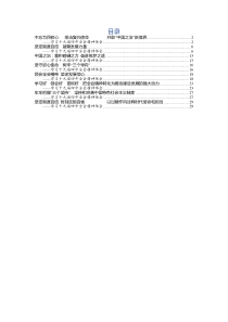 十九届四中全会心得体会篇