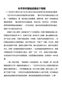 四论学习贯彻习近平总书记参加河南代表团审议时的重要讲话精神