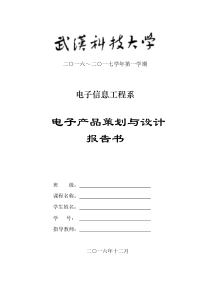 基于单片机的交通信号灯