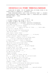 【最新】天津市南开区届九年级英语上学期期末考试试题人教新目标版