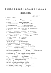 初二英语试卷及答案