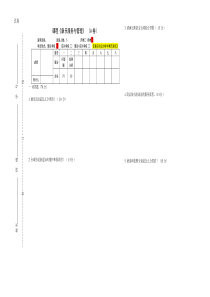 《康乐服务与管理》试卷及答案.doc