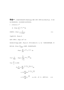 近场天线测量作业