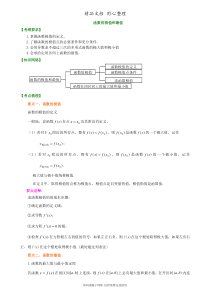 人教版高中数学总复习[知识梳理函数的极值和最值(理)(基础)