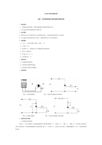 电力电子技术实验内容5