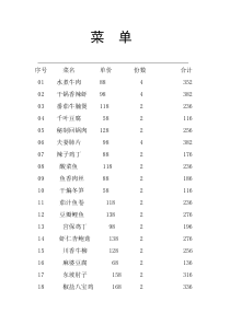 报销-菜单