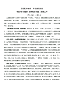 学习纲要心得体会坚守初心使命牢记责任担当切实用纲要成果指导实践推动工作