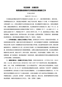 创建志愿服务之城启动会的表态发言高质量推进新时代文明实践志愿服务工作