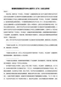 学习习近平总书记在中央政治局第十五次集体学习会上讲话研讨发言