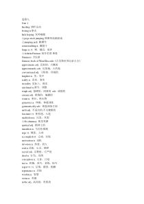 人教版高二英语选修9单词表