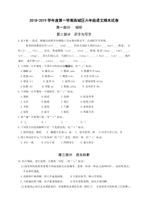 西城区2018六年级上册期末考试卷