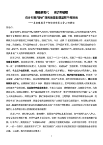 在全镇党员干部培训动员大会上的讲话