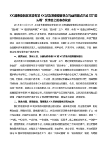 XX在市委回头看专项巡察组反馈会表态发言