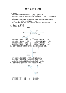 六年级数学上册第2单元测试卷及答案